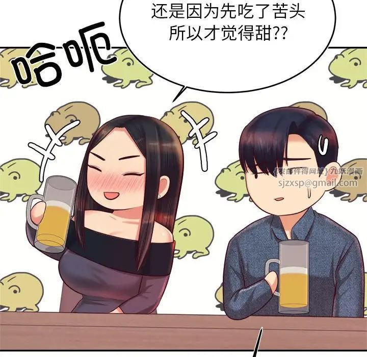 《老師的課外教學》漫画 第32話