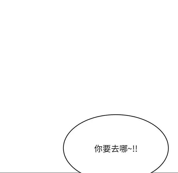《老師的課外教學》漫画 第32話