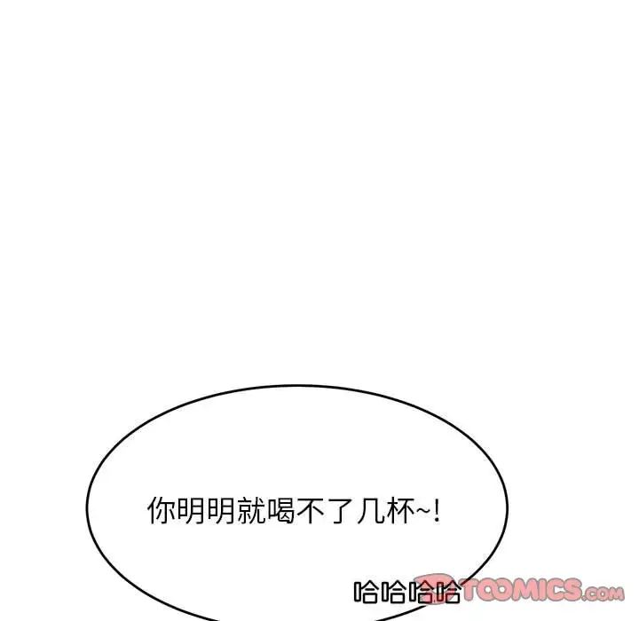 《老師的課外教學》漫画 第32話