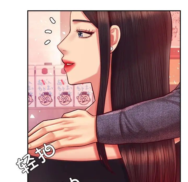 《老師的課外教學》漫画 第32話