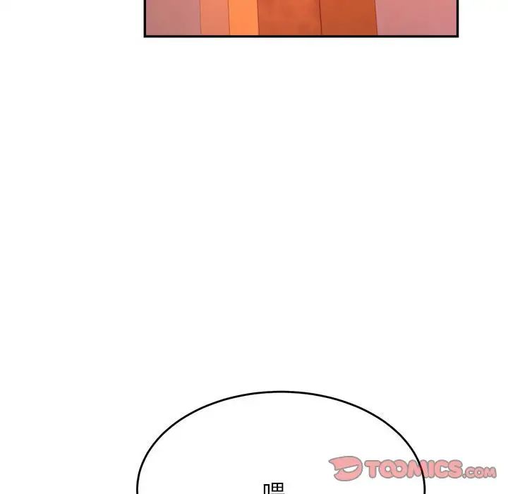 《老師的課外教學》漫画 第32話
