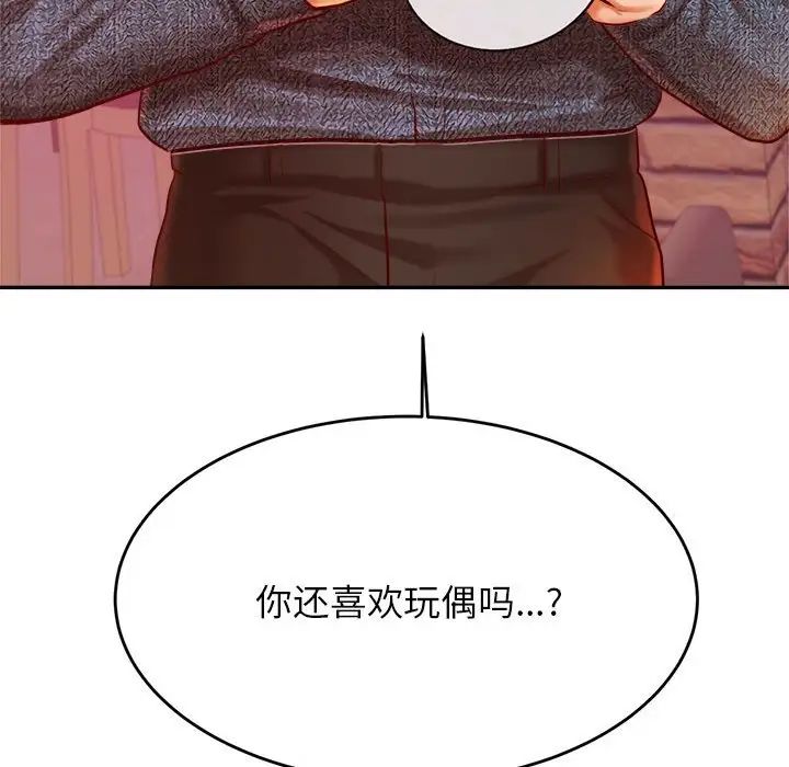 《老師的課外教學》漫画 第32話
