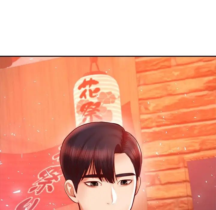 《老師的課外教學》漫画 第32話