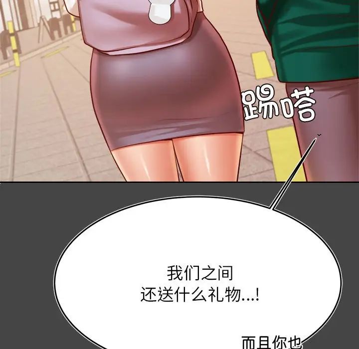 《老師的課外教學》漫画 第32話