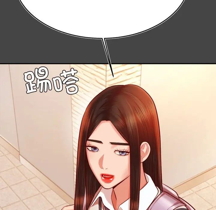 《老師的課外教學》漫画 第32話