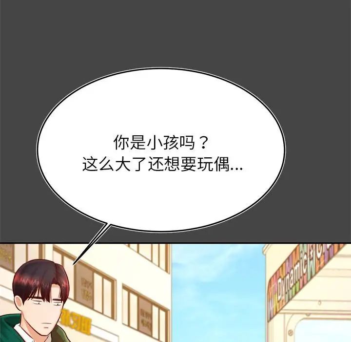 《老師的課外教學》漫画 第32話