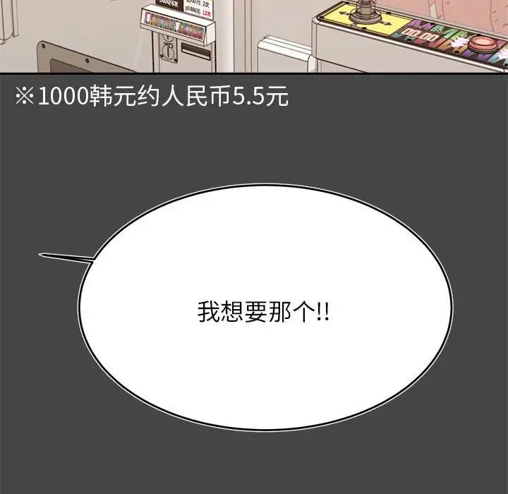 《老師的課外教學》漫画 第32話