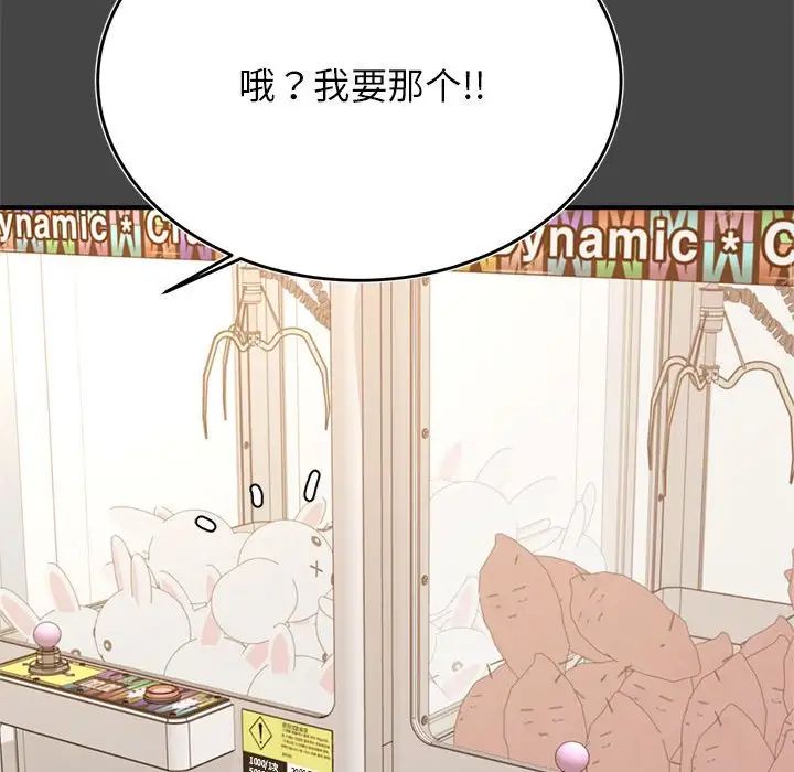 《老師的課外教學》漫画 第32話