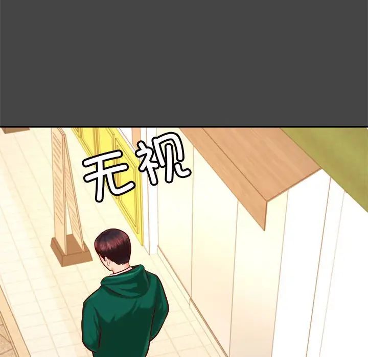 《老師的課外教學》漫画 第32話