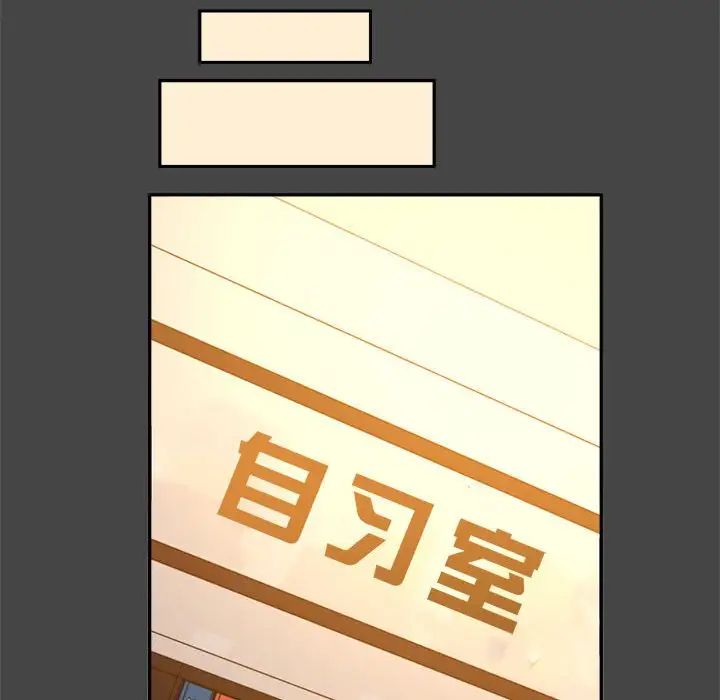 《老師的課外教學》漫画 第32話