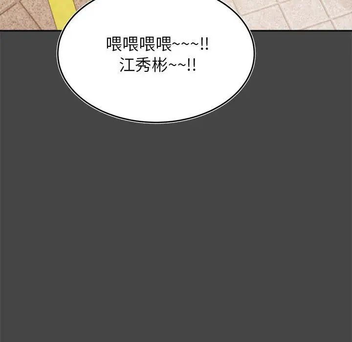 《老師的課外教學》漫画 第32話