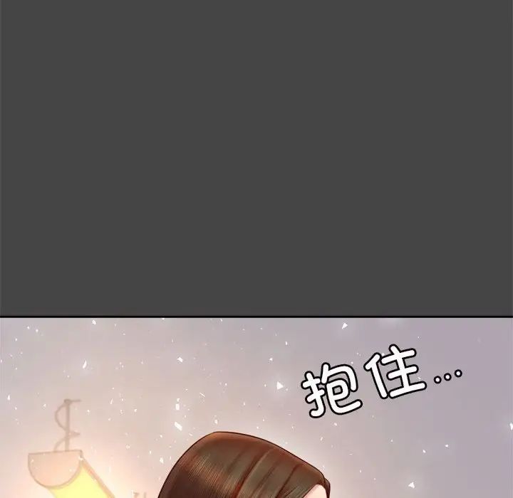 《老師的課外教學》漫画 第32話