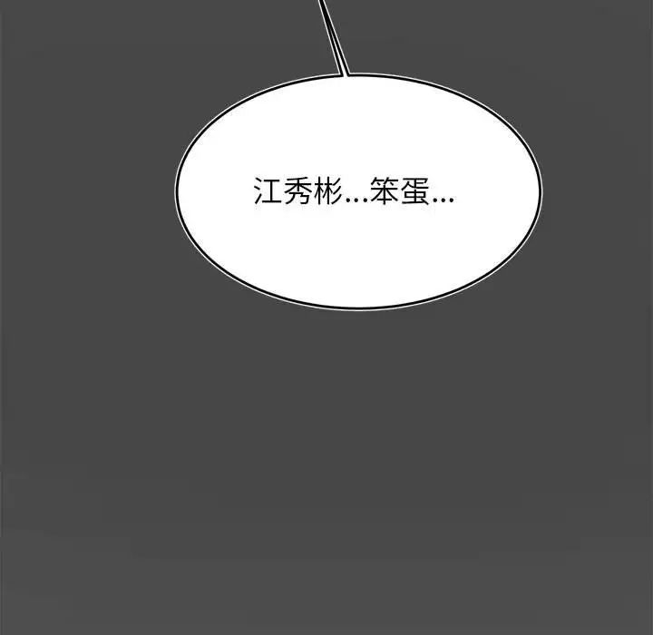 《老師的課外教學》漫画 第32話