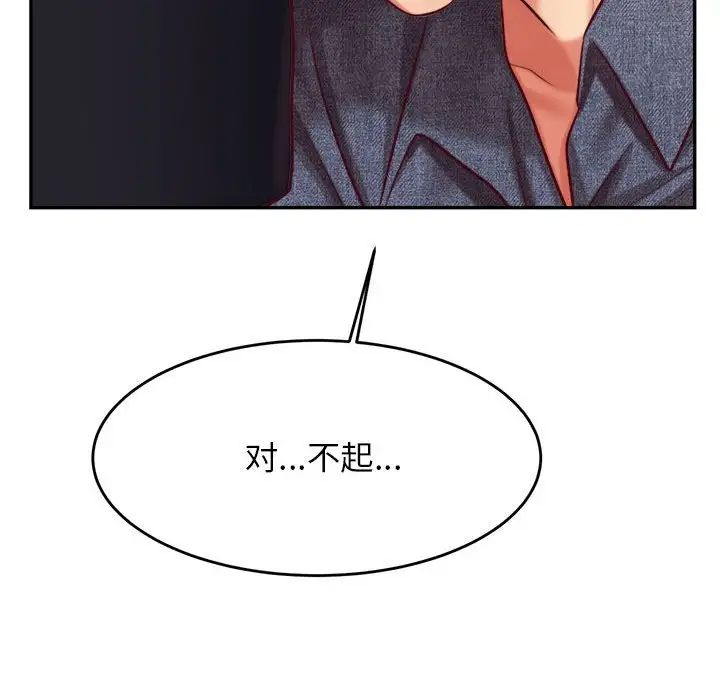 《老師的課外教學》漫画 第32話