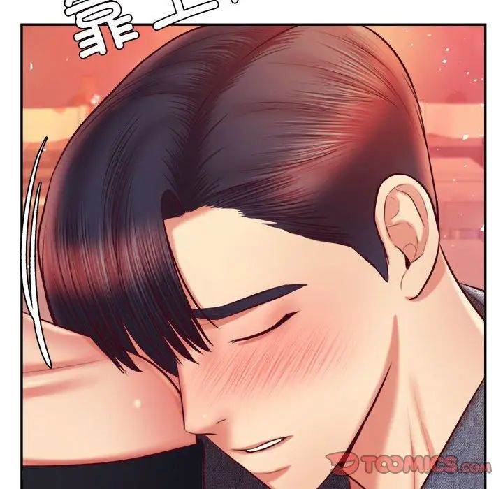 《老師的課外教學》漫画 第32話