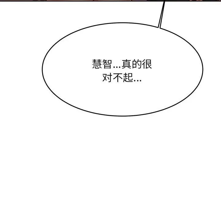 《老師的課外教學》漫画 第32話