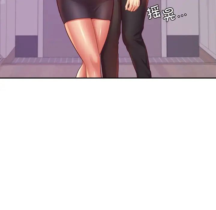 《老師的課外教學》漫画 第32話