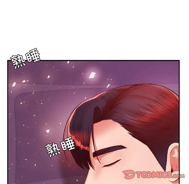 《老師的課外教學》漫画 第32話