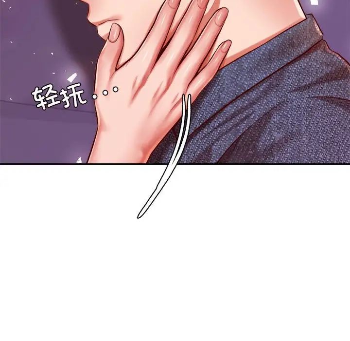 《老師的課外教學》漫画 第32話