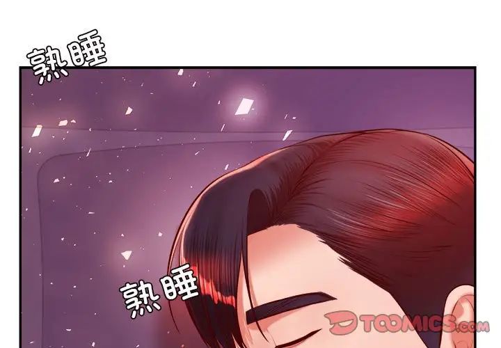 《老師的課外教學》漫画 第33話