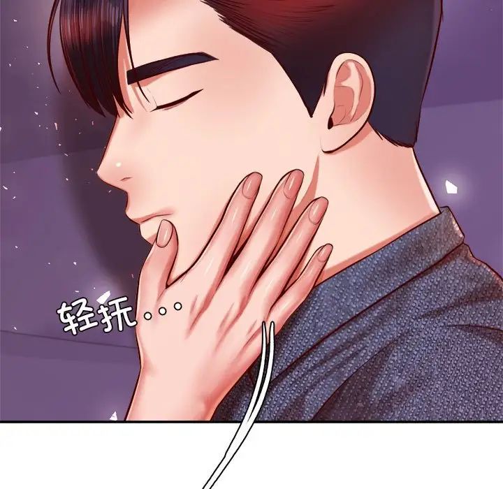 《老師的課外教學》漫画 第33話