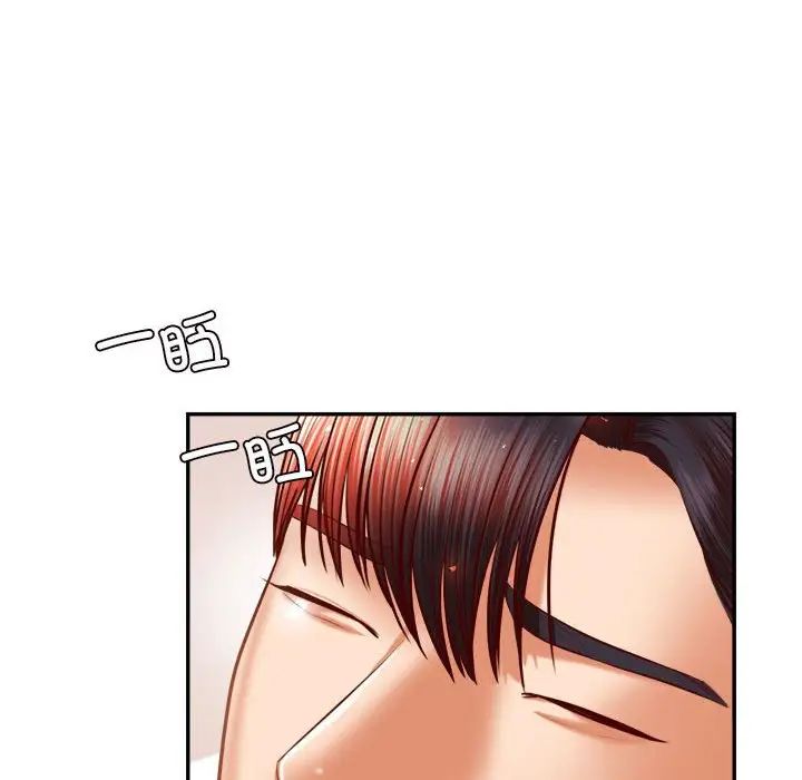 《老師的課外教學》漫画 第33話