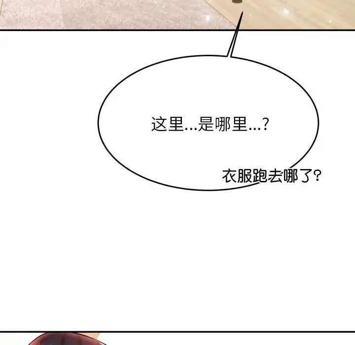 《老師的課外教學》漫画 第33話
