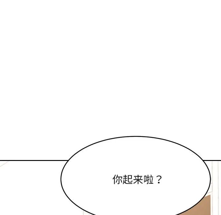 《老師的課外教學》漫画 第33話
