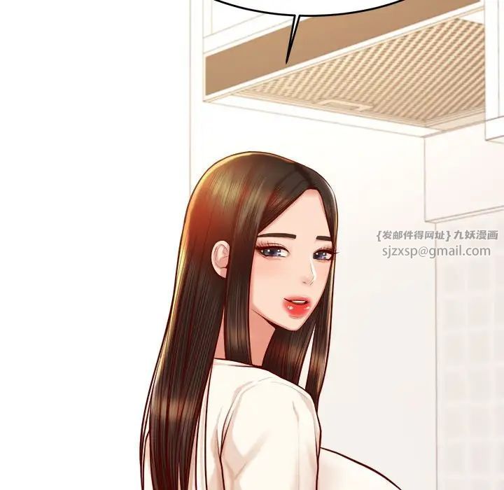 《老師的課外教學》漫画 第33話