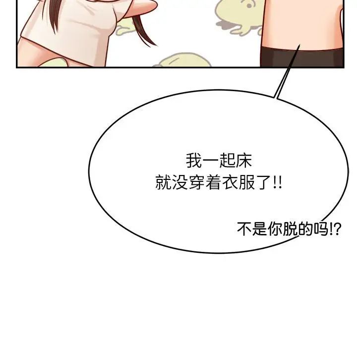 《老師的課外教學》漫画 第33話