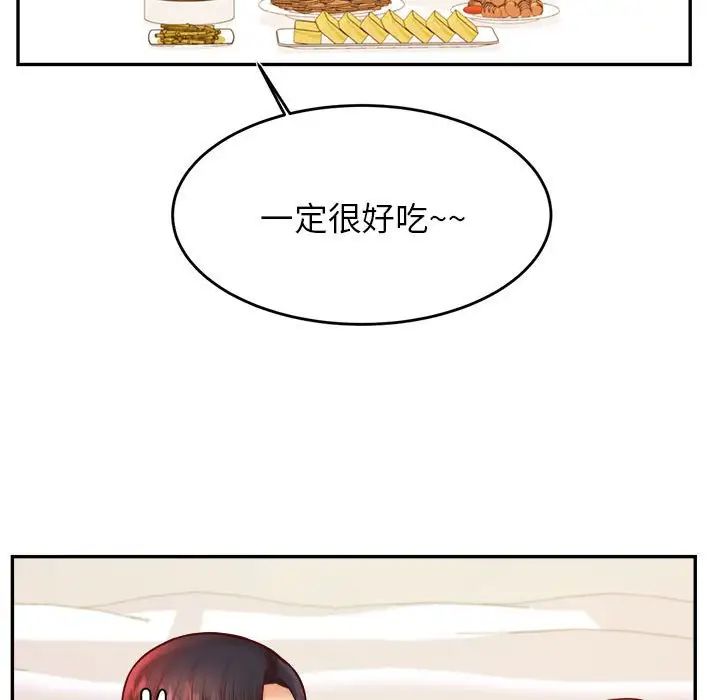《老師的課外教學》漫画 第33話