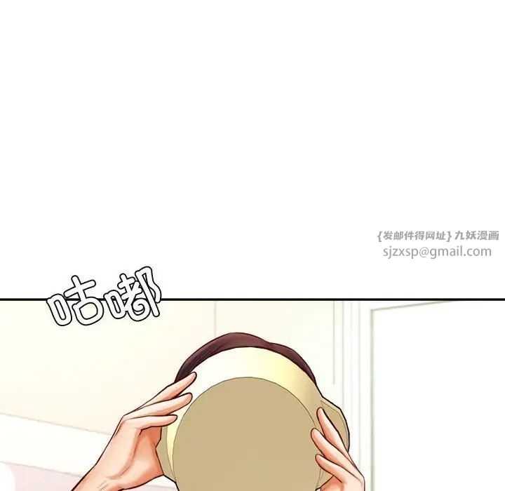 《老師的課外教學》漫画 第33話