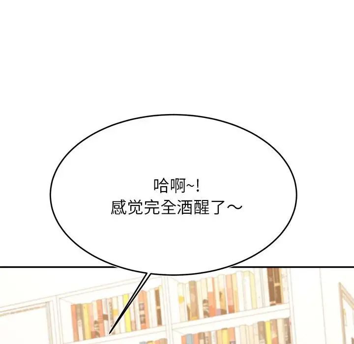 《老師的課外教學》漫画 第33話