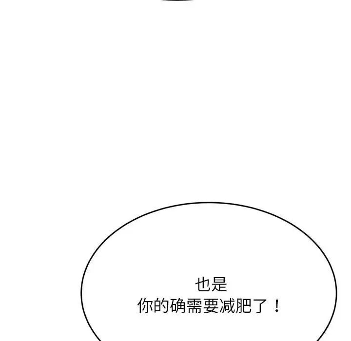 《老師的課外教學》漫画 第33話
