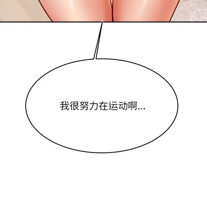 《老師的課外教學》漫画 第33話