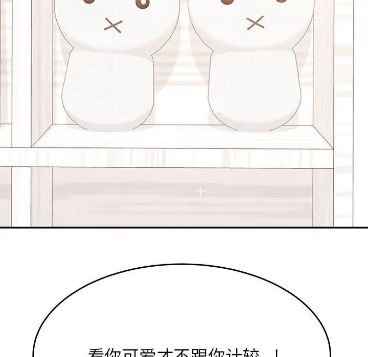 《老師的課外教學》漫画 第33話