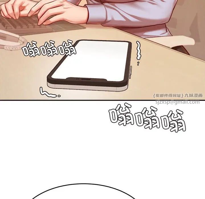 《老師的課外教學》漫画 第33話