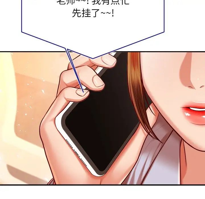《老師的課外教學》漫画 第33話
