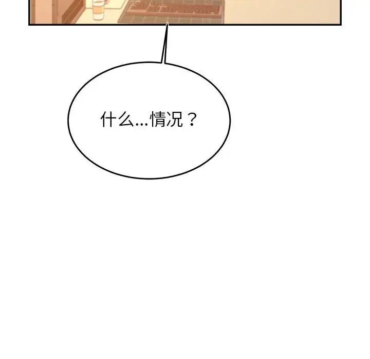 《老師的課外教學》漫画 第33話