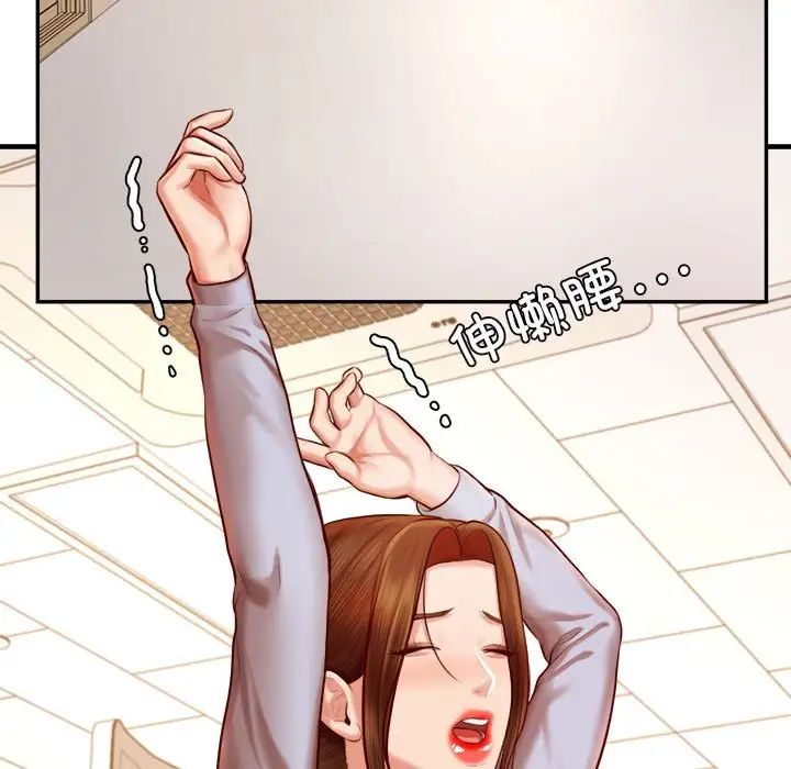 《老師的課外教學》漫画 第33話