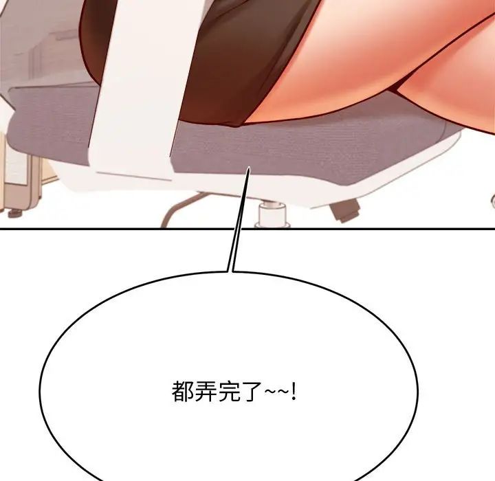 《老師的課外教學》漫画 第33話