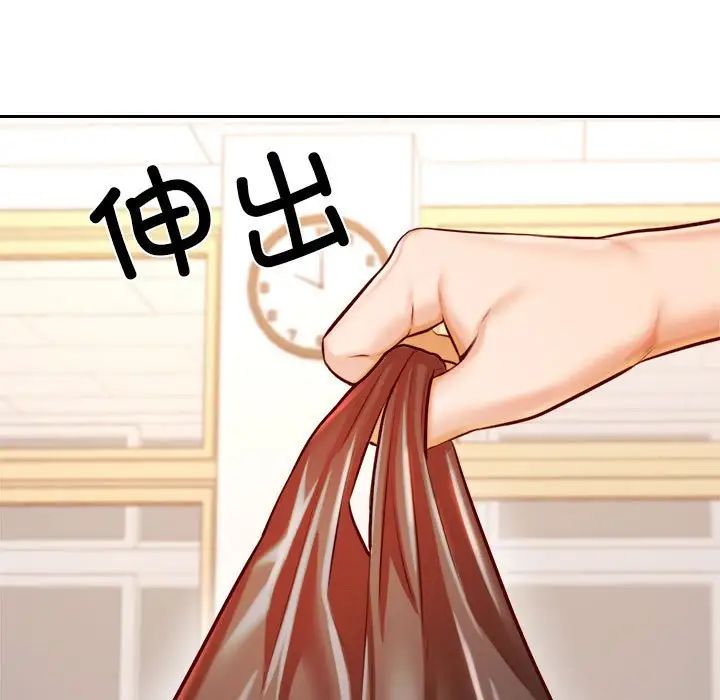 《老師的課外教學》漫画 第33話