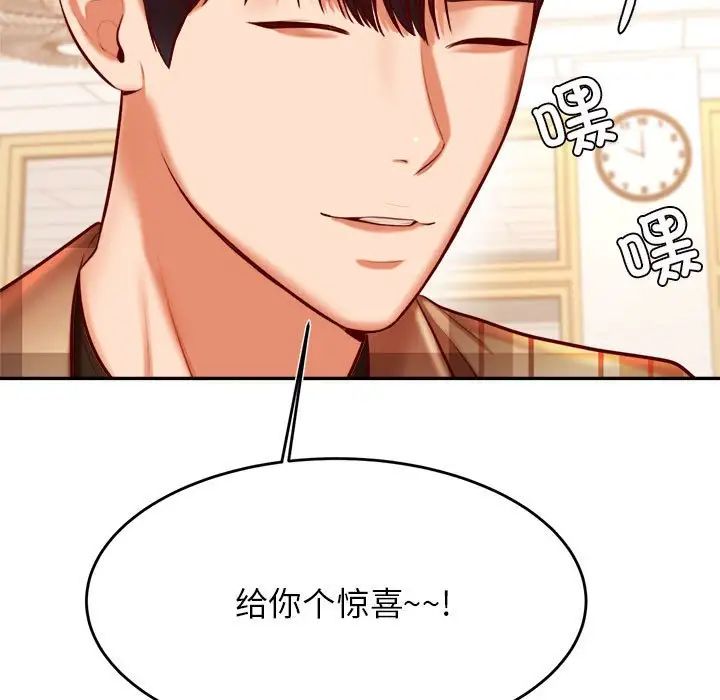《老師的課外教學》漫画 第33話
