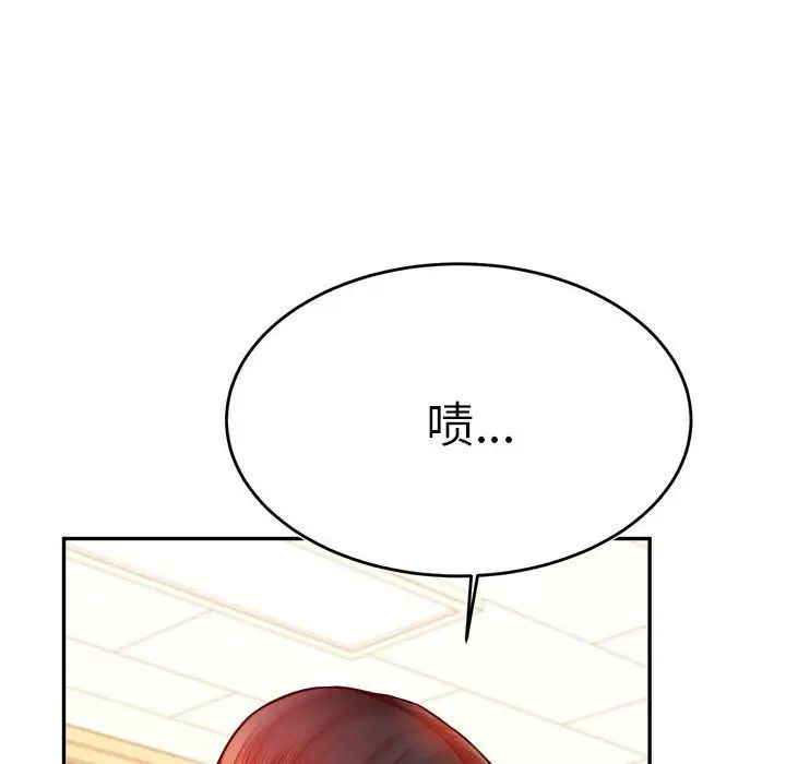 《老師的課外教學》漫画 第33話