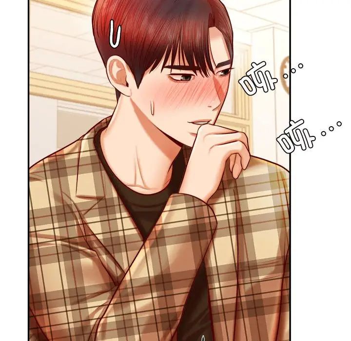 《老師的課外教學》漫画 第33話