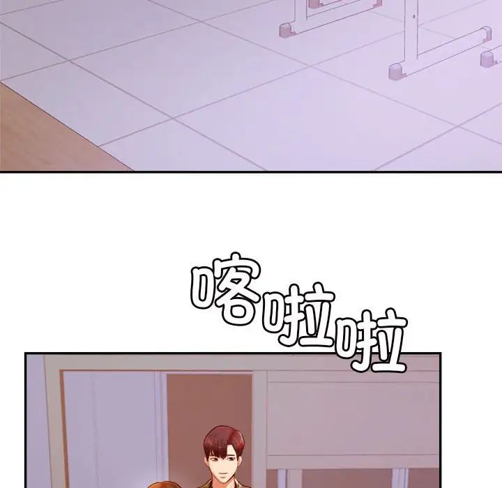 《老師的課外教學》漫画 第33話
