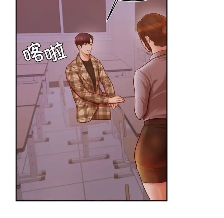 《老師的課外教學》漫画 第33話