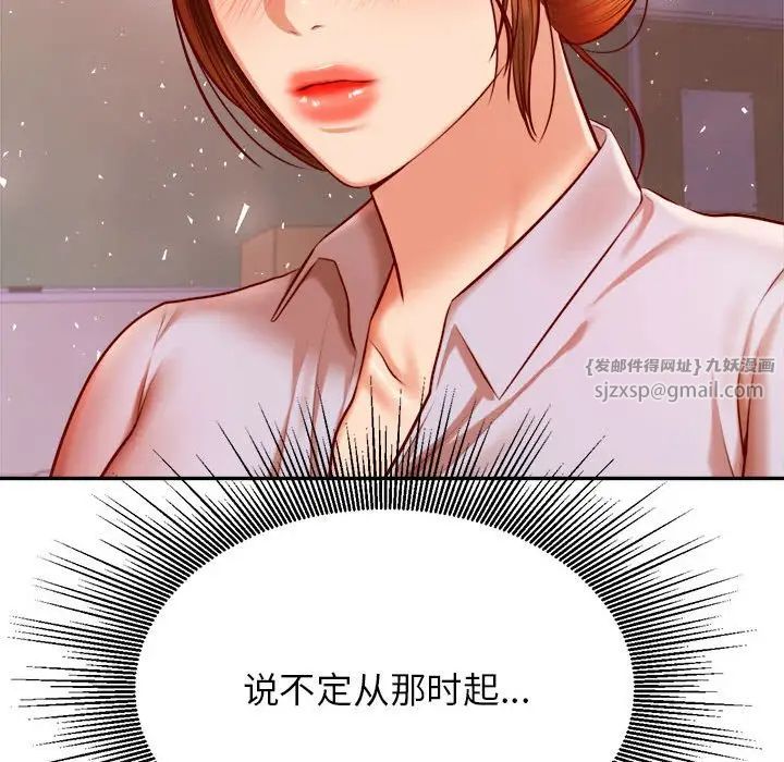 《老師的課外教學》漫画 第33話