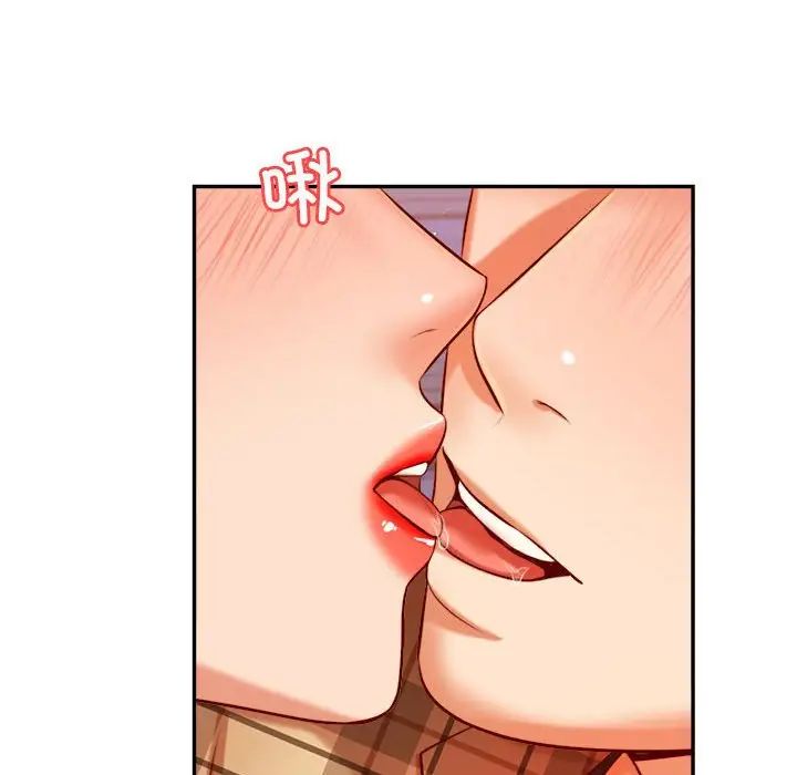 《老師的課外教學》漫画 第33話