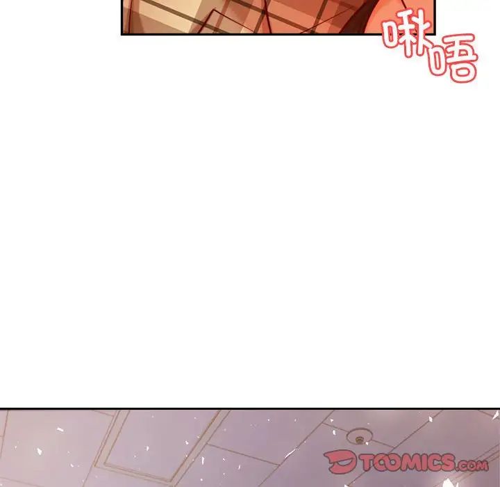 《老師的課外教學》漫画 第33話